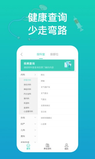 幸福健康app v1.2.0 安卓版 0
