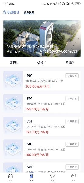 華夏基石通最新版下載 華夏基石通app下載