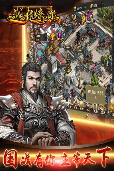 戰(zhàn)火燎原游戲 戰(zhàn)火燎原手游