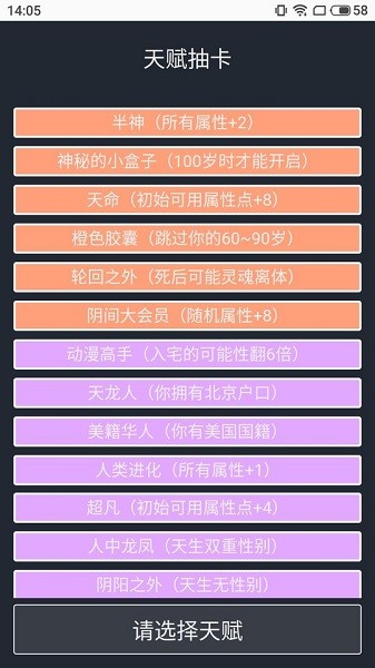 lifestart.syaro最新版(人生模擬器) v15001 安卓版 2