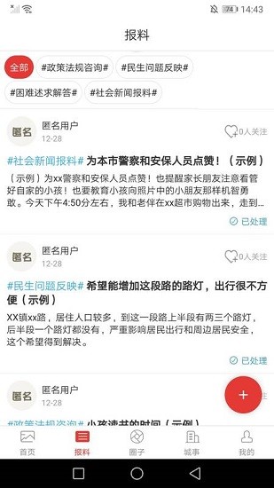萬榮融媒體app 萬榮融媒app下載