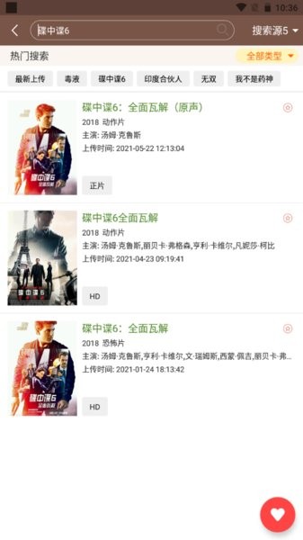 視界家官方最新版本2022 v2.23 安卓版 1