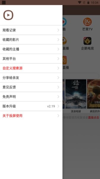 視界家官方最新版本2022 v2.23 安卓版 0