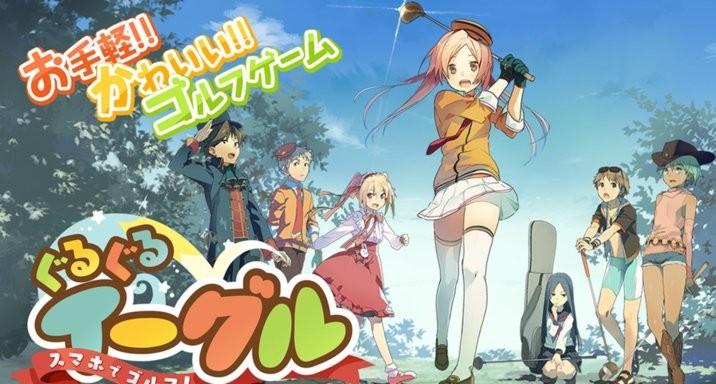 掌上高爾夫游戲(ぐるいー) v1.9.5 安卓版 3