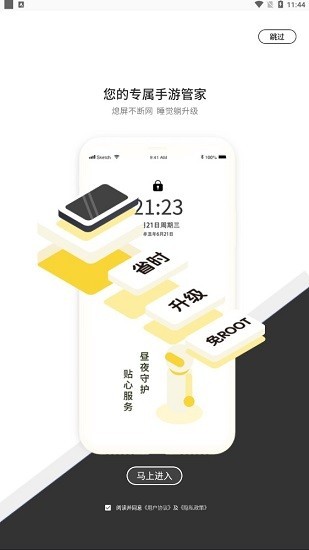 七號游戲盒子 v2.0.2 安卓版 0