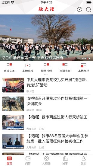 融大理 融大理app下載