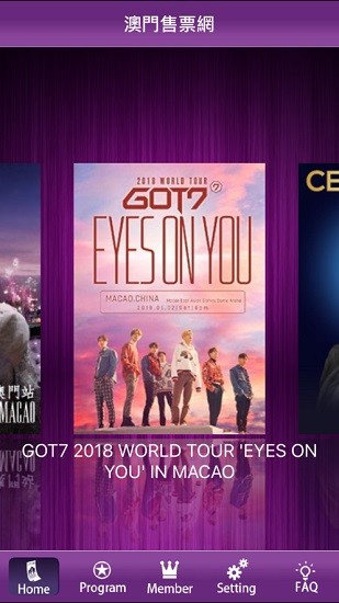 澳門售票網(wǎng) v2.2.0 安卓版 0