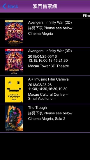 澳門售票網(wǎng) v2.2.0 安卓版 3