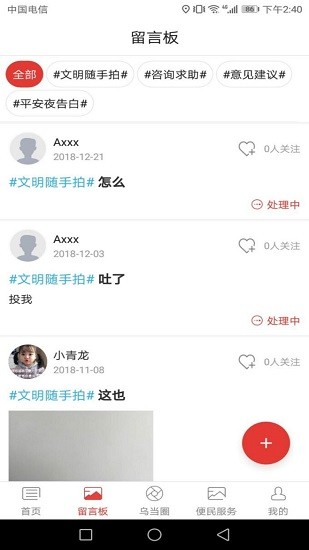 千域互聯(lián) 千域互聯(lián)app下載