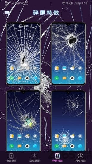 閃閃電擊屏幕最新版 v1.4.4 安卓版 0