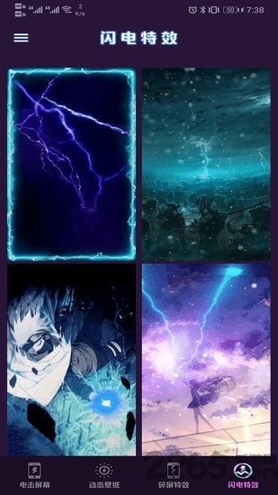 閃閃電擊屏幕最新版 v1.4.4 安卓版 2