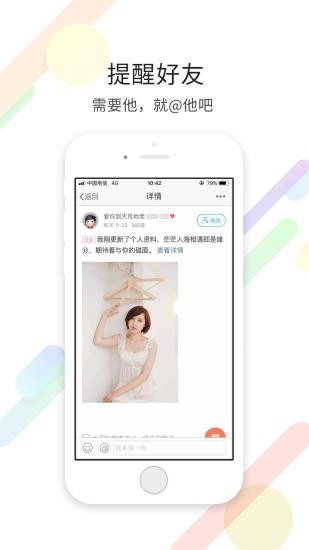 自貢釜溪印象客戶端 v1.1.3 安卓版 3