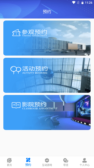 淄博市科技館 淄博市科技館app