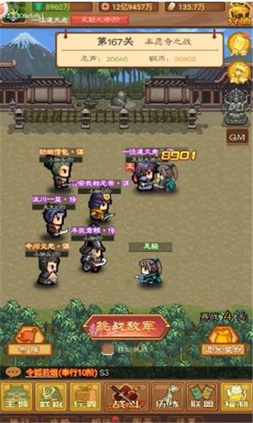 亂斗物語手游 v1.0 安卓版 2