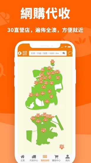 ebuy.mo apk(澳門(mén)易購(gòu)網(wǎng)) v2.2.0 安卓版 0
