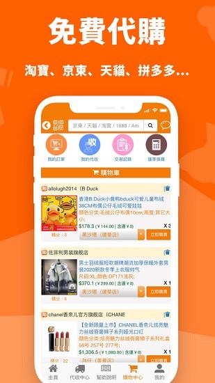 ebuy.mo apk(澳門(mén)易購(gòu)網(wǎng)) v2.2.0 安卓版 2