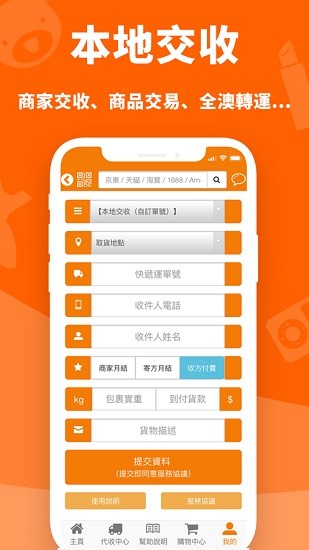 ebuy.mo apk(澳門(mén)易購(gòu)網(wǎng)) v2.2.0 安卓版 3