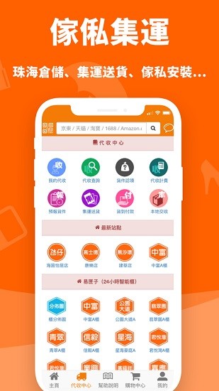 ebuy.mo ebuy.mo安卓版