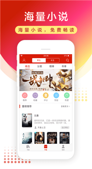 追書懷舊版本免費無廣告可換源 v7.0.201908 安卓版 1