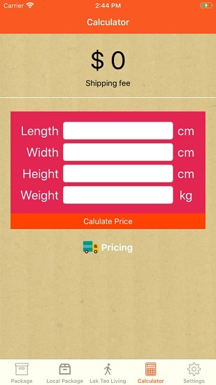 樂淘代收apk v1.74 安卓版 1