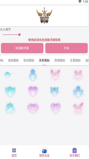 王者懸浮圖標(biāo)2022最新版 v3.0 安卓版 0