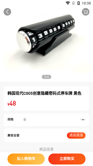 geek集客平臺 v3.2.1 安卓版 0