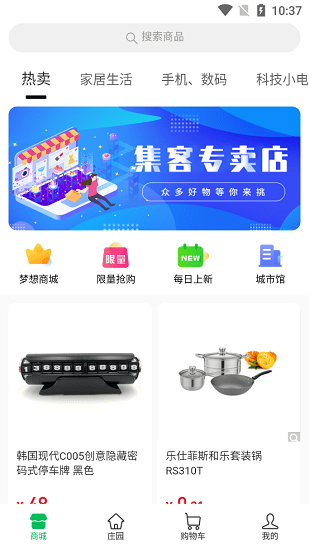 geek集客平臺 v3.2.1 安卓版 2