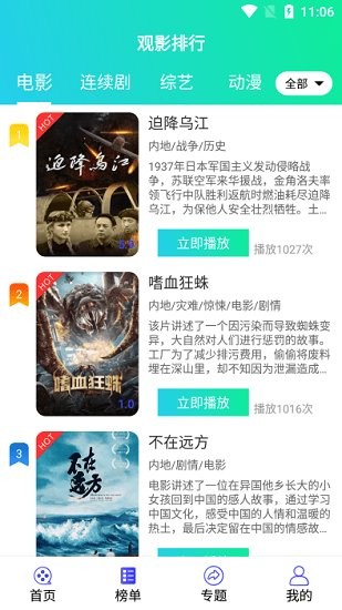 星影相隨影視 v1.0.0 安卓版 3