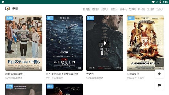 新劇影視大全2025 v2 安卓版 0