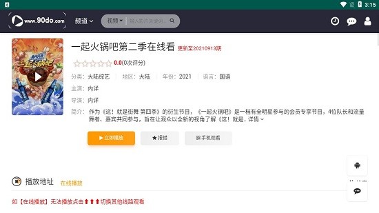 新劇影視大全2025 v2 安卓版 1