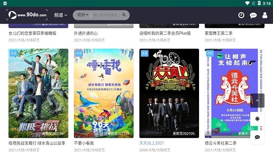 新劇影視大全app