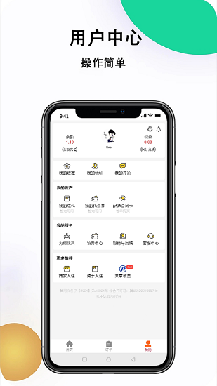 吃樂送外賣 v0.0.4 安卓版 0