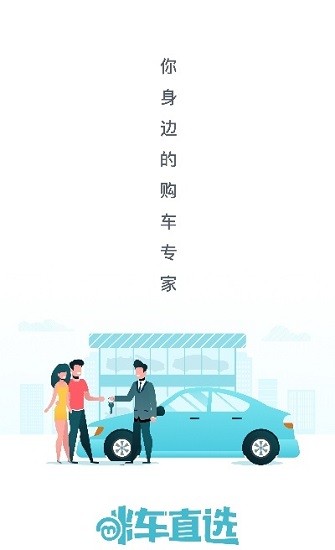 咪車直選官方版 v2.1.1 安卓版 0