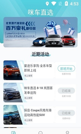 咪車直選官方版 v2.1.1 安卓版 2