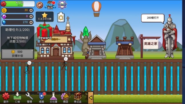 卡通火柴人傳奇手游下載