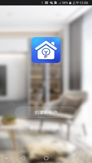 吖咕智能家居 v1.0.5 安卓版 0