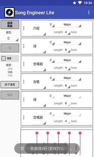 歌曲工程師下載