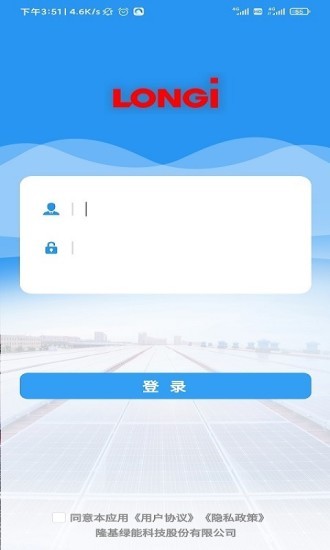光伏智云app v1.1.7 安卓版 2