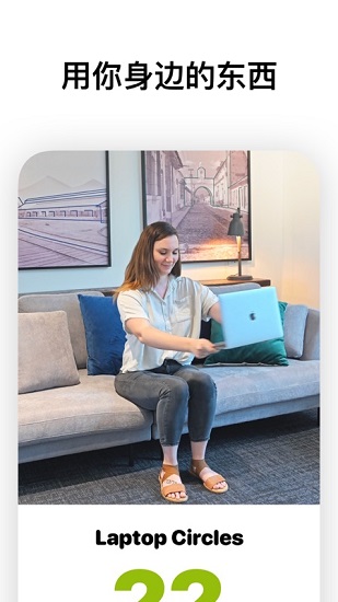 wakeout app v1.1.0 安卓版 3