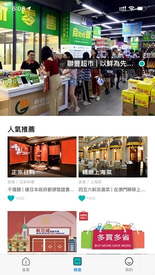 uepay極易付app v2.9.2 安卓版 2