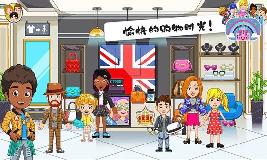 米加小鎮(zhèn)倫敦游戲 v1.15 安卓版 2