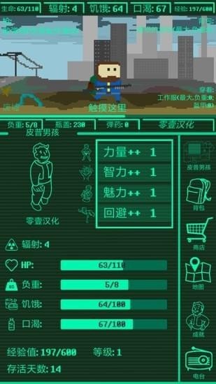 口袋輻射游戲 v1.5 安卓版 0
