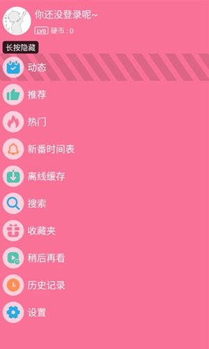 腕上嗶哩3.5最新版 v3.5 安卓版 2