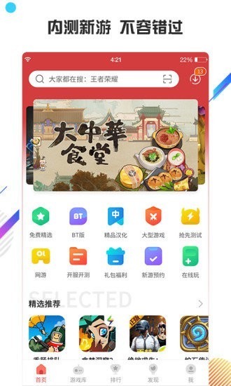 小c安裝器ios官方版 v1.0.0 iphone版 1