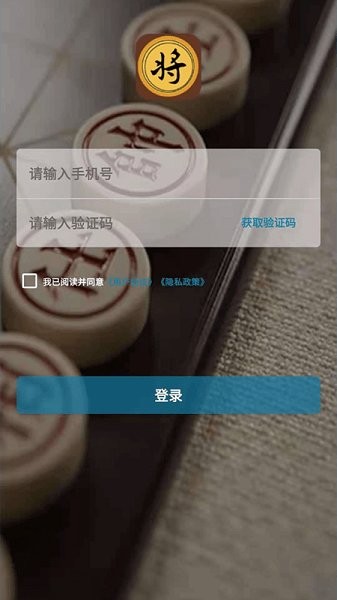 博樂象棋游戲 v2.0 安卓版 2