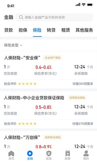 江蘇金融服務(wù)平臺 v1.7.70 最新版 3