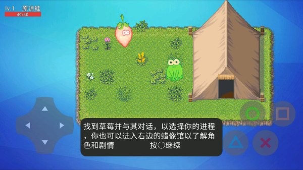 孤寡历险记游戏 v1.9.6 安卓版2