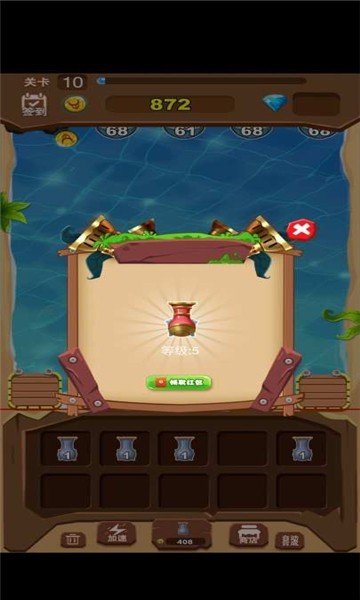 消滅海盜手游 v1.0 安卓版 0