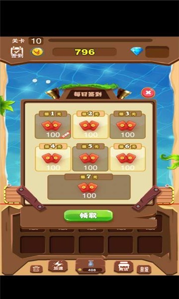 消滅海盜安卓版