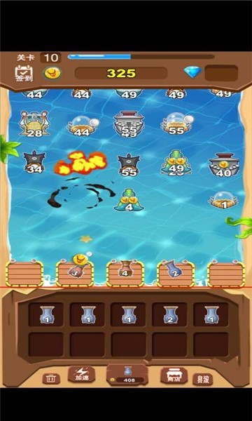 消滅海盜手游 v1.0 安卓版 3